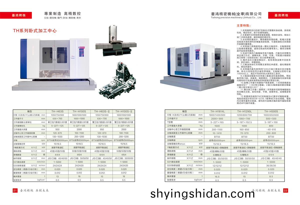 檯鴻中英(ying)文畫冊-21